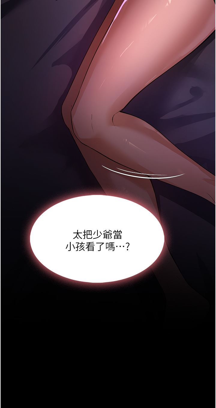 《家政妇小姐姐》漫画最新章节第13话 - 停不下来的欲望免费下拉式在线观看章节第【5】张图片