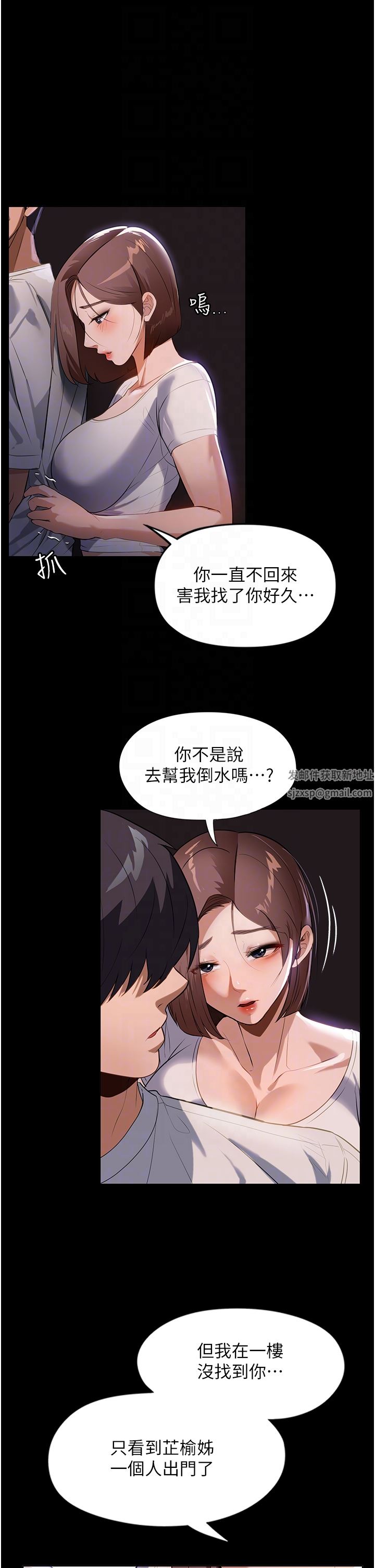 《家政妇小姐姐》漫画最新章节第13话 - 停不下来的欲望免费下拉式在线观看章节第【18】张图片