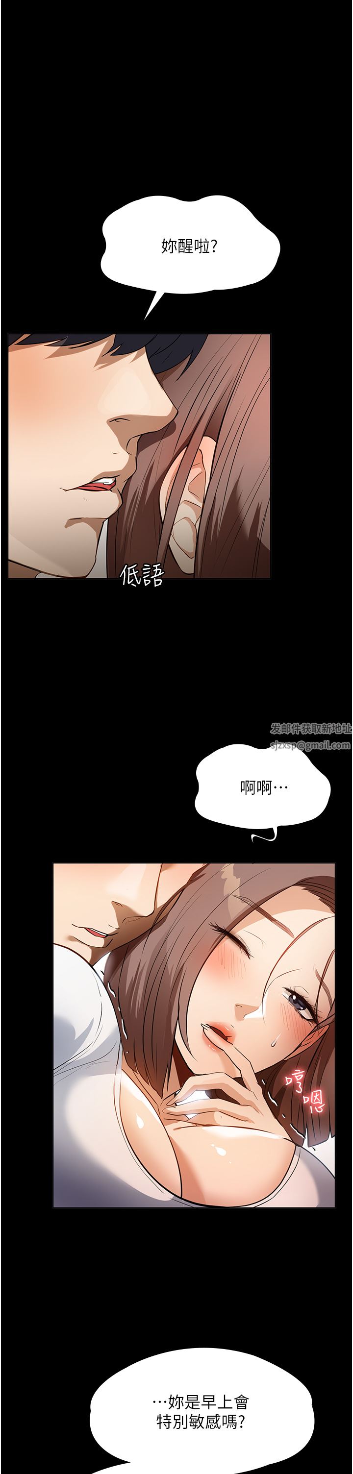 《家政妇小姐姐》漫画最新章节第13话 - 停不下来的欲望免费下拉式在线观看章节第【27】张图片