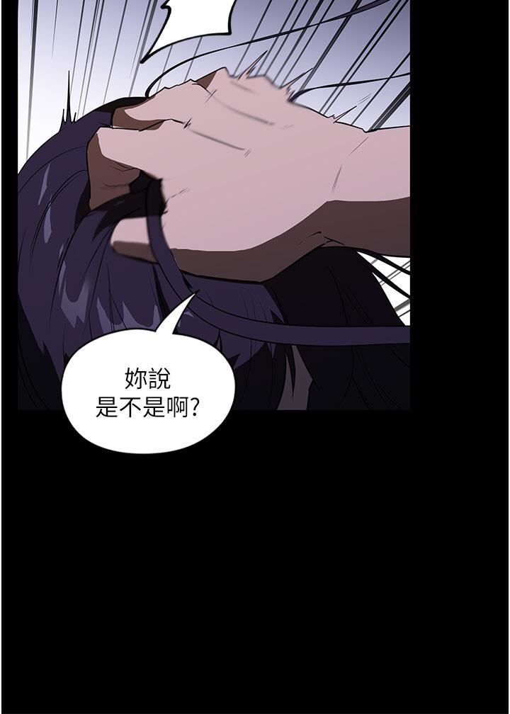 《家政妇小姐姐》漫画最新章节第14话 - 跟爹地玩捉迷藏的猎物免费下拉式在线观看章节第【39】张图片