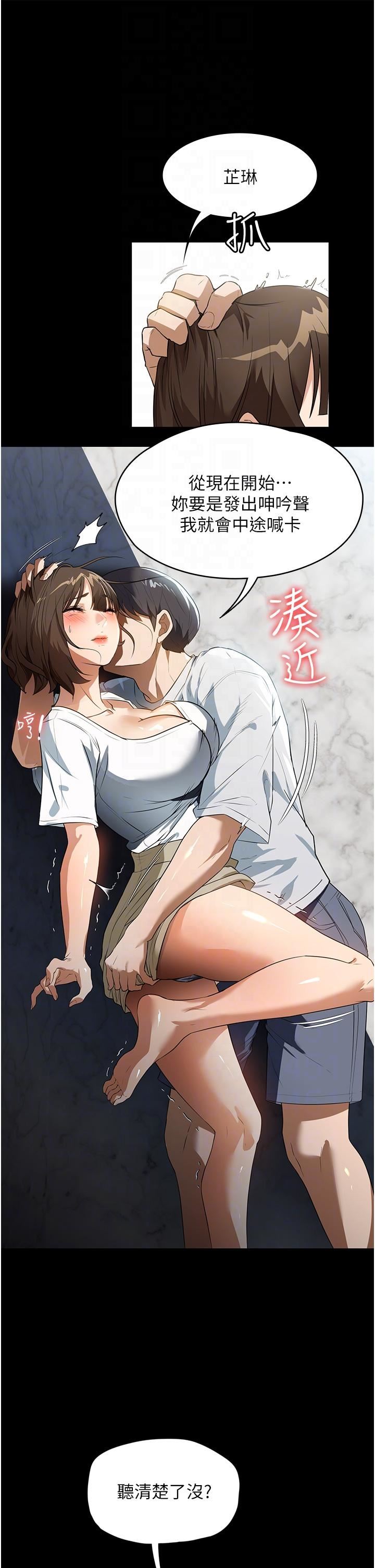 《家政妇小姐姐》漫画最新章节第14话 - 跟爹地玩捉迷藏的猎物免费下拉式在线观看章节第【6】张图片