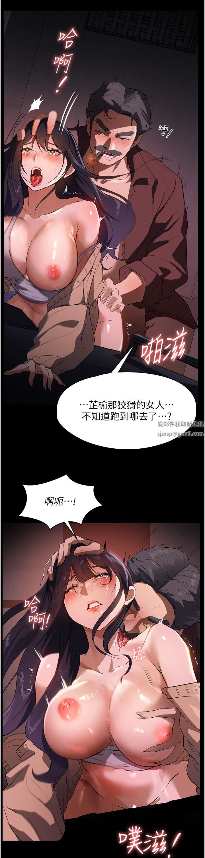 《家政妇小姐姐》漫画最新章节第14话 - 跟爹地玩捉迷藏的猎物免费下拉式在线观看章节第【43】张图片