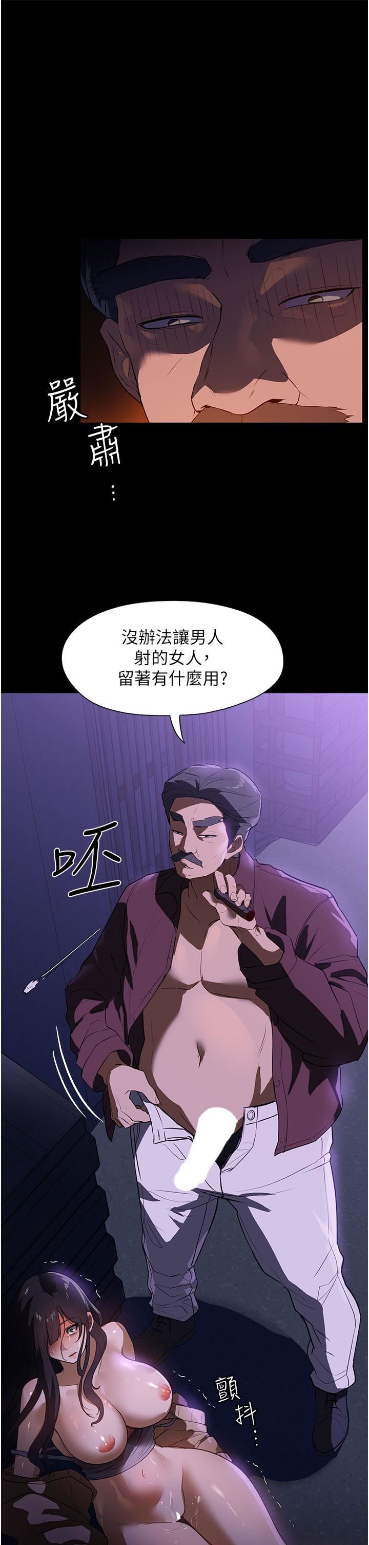 《家政妇小姐姐》漫画最新章节第14话 - 跟爹地玩捉迷藏的猎物免费下拉式在线观看章节第【45】张图片