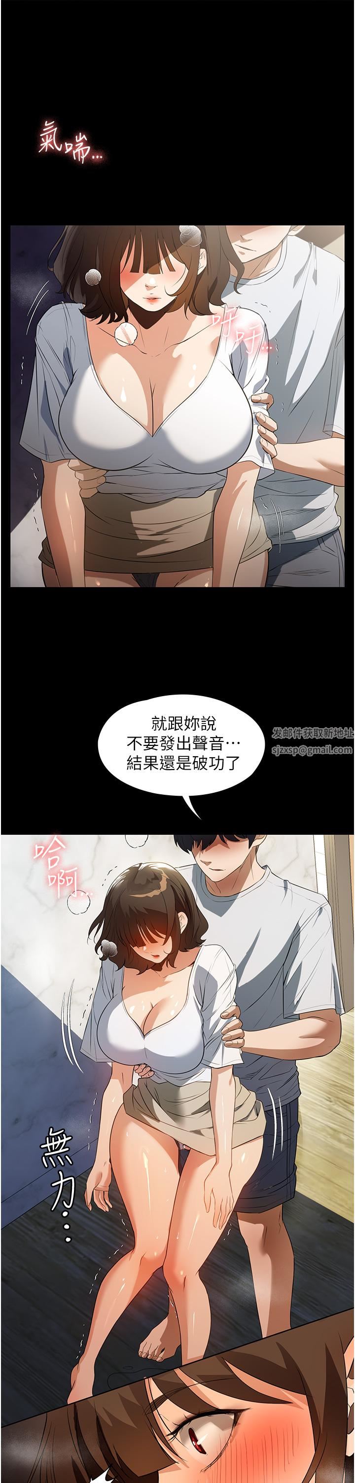 《家政妇小姐姐》漫画最新章节第14话 - 跟爹地玩捉迷藏的猎物免费下拉式在线观看章节第【17】张图片