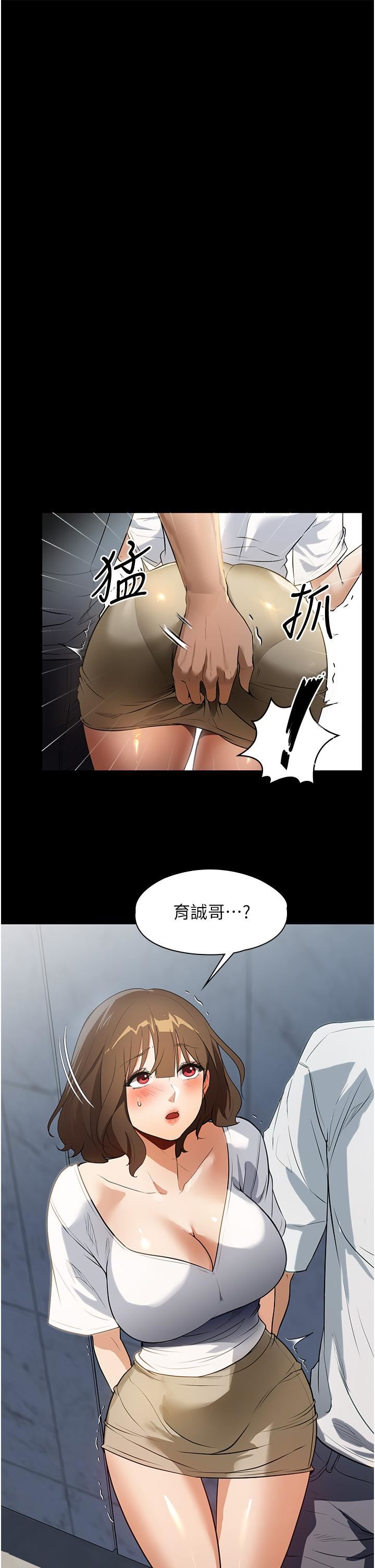 《家政妇小姐姐》漫画最新章节第14话 - 跟爹地玩捉迷藏的猎物免费下拉式在线观看章节第【3】张图片