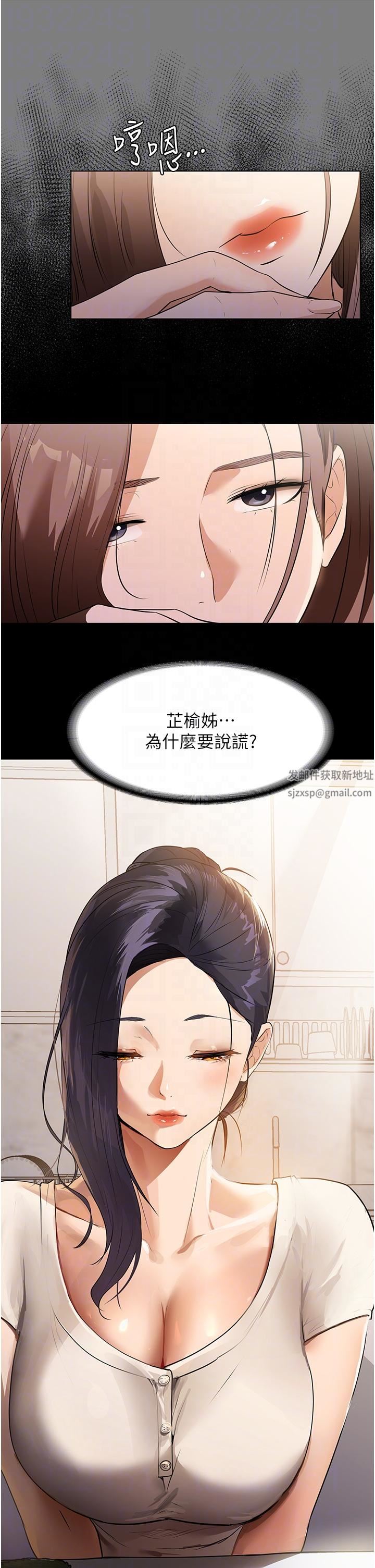 《家政妇小姐姐》漫画最新章节第14话 - 跟爹地玩捉迷藏的猎物免费下拉式在线观看章节第【32】张图片