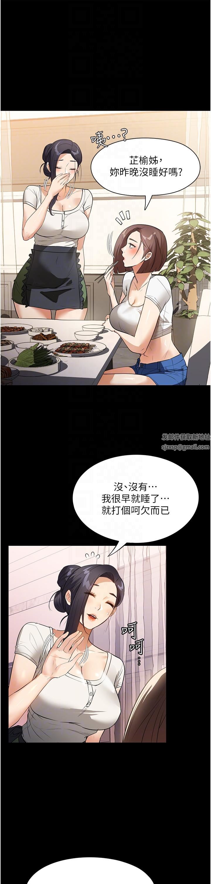 《家政妇小姐姐》漫画最新章节第14话 - 跟爹地玩捉迷藏的猎物免费下拉式在线观看章节第【28】张图片