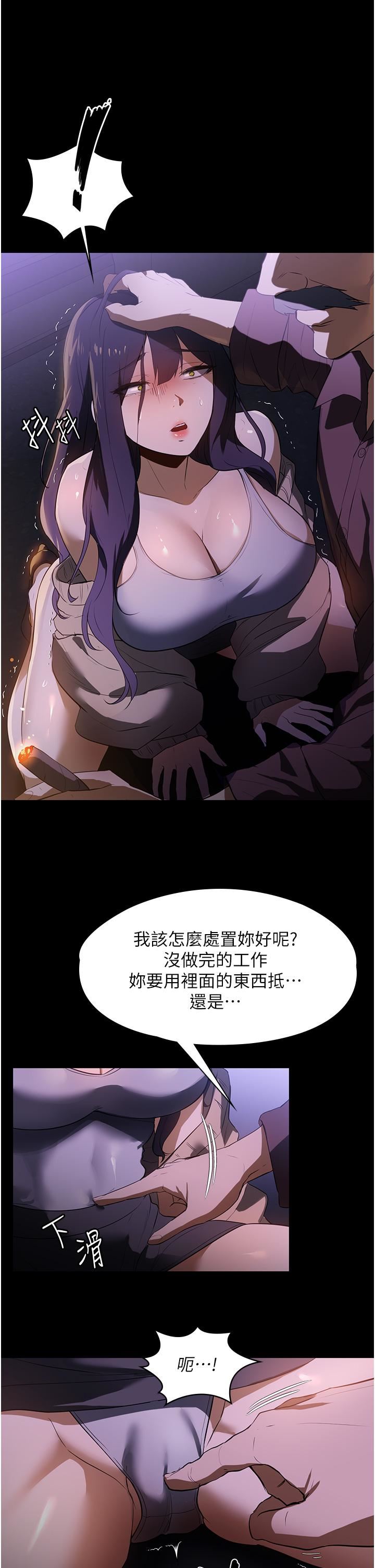 《家政妇小姐姐》漫画最新章节第14话 - 跟爹地玩捉迷藏的猎物免费下拉式在线观看章节第【40】张图片