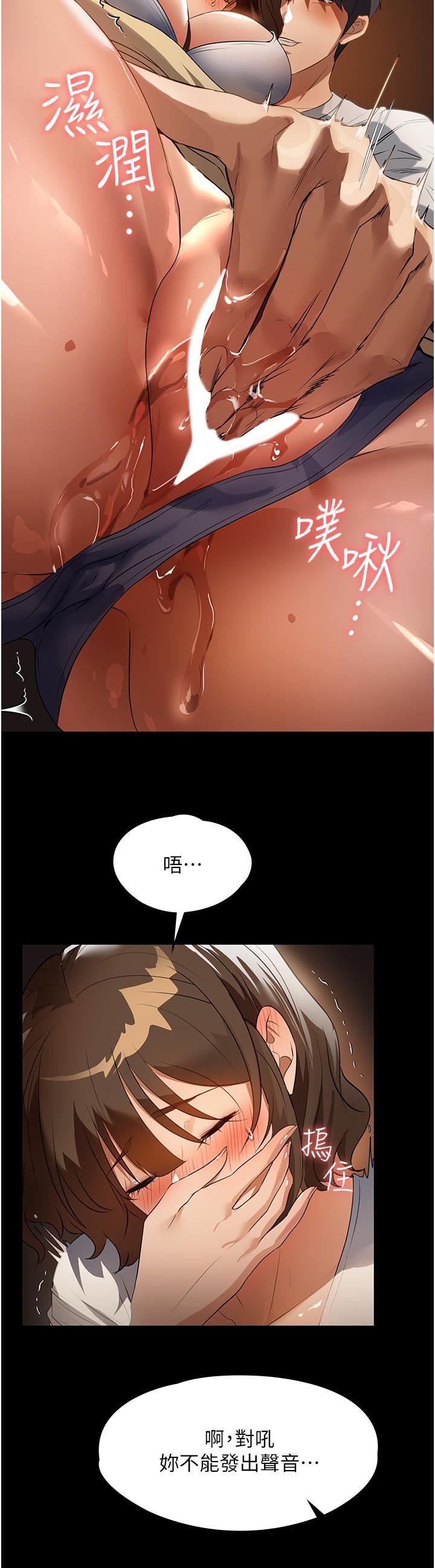 《家政妇小姐姐》漫画最新章节第14话 - 跟爹地玩捉迷藏的猎物免费下拉式在线观看章节第【9】张图片