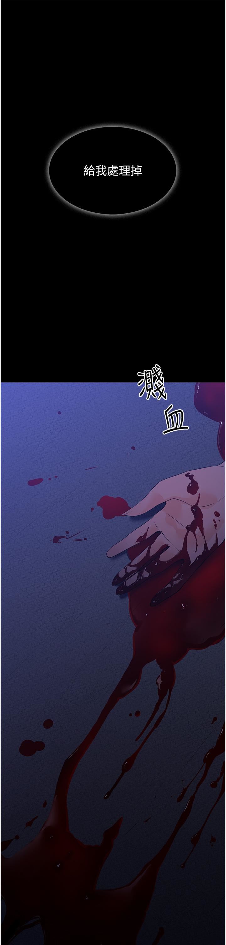 《家政妇小姐姐》漫画最新章节第14话 - 跟爹地玩捉迷藏的猎物免费下拉式在线观看章节第【47】张图片