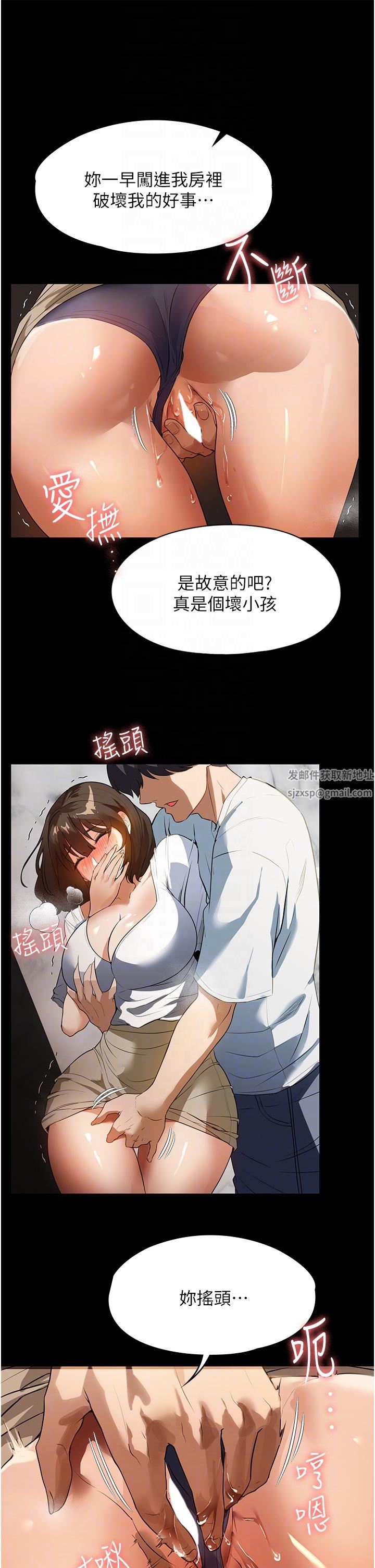 《家政妇小姐姐》漫画最新章节第14话 - 跟爹地玩捉迷藏的猎物免费下拉式在线观看章节第【10】张图片