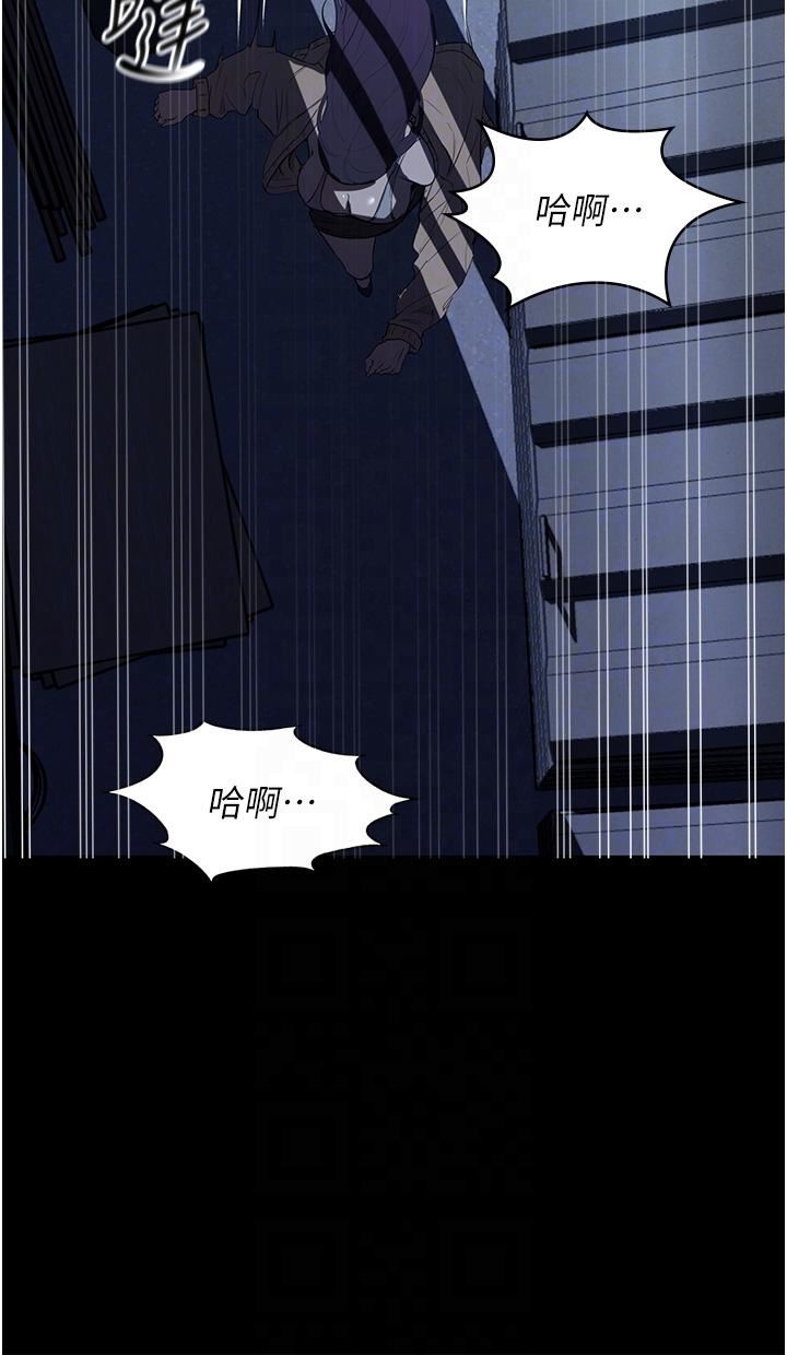 《家政妇小姐姐》漫画最新章节第14话 - 跟爹地玩捉迷藏的猎物免费下拉式在线观看章节第【34】张图片