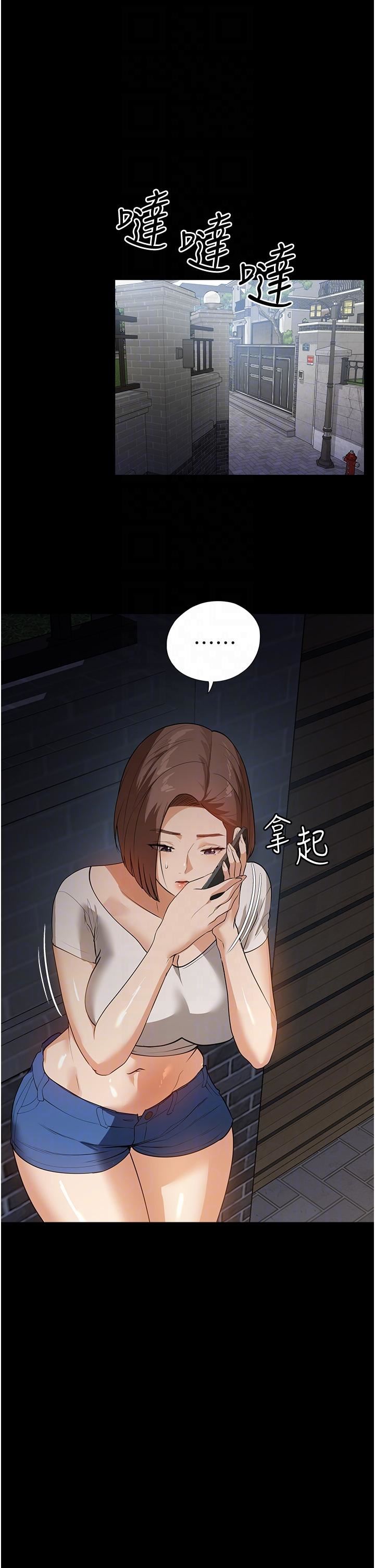 《家政妇小姐姐》漫画最新章节第15话 - 找寻猎物的谜样男子免费下拉式在线观看章节第【28】张图片