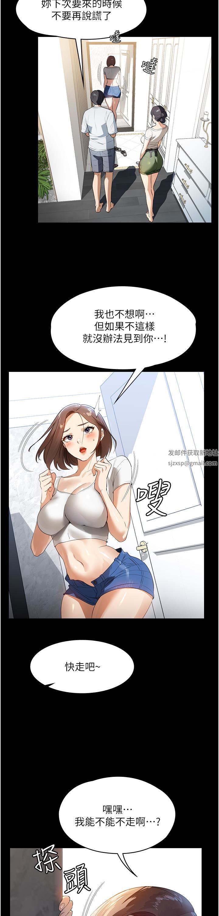 《家政妇小姐姐》漫画最新章节第15话 - 找寻猎物的谜样男子免费下拉式在线观看章节第【16】张图片