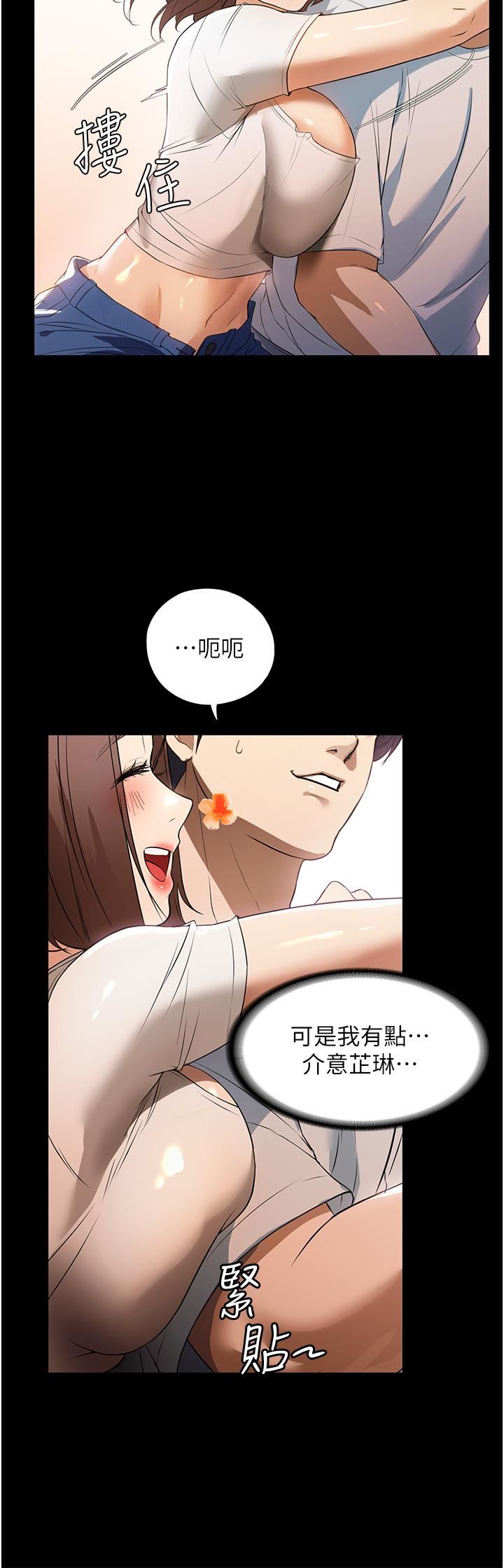 《家政妇小姐姐》漫画最新章节第15话 - 找寻猎物的谜样男子免费下拉式在线观看章节第【11】张图片