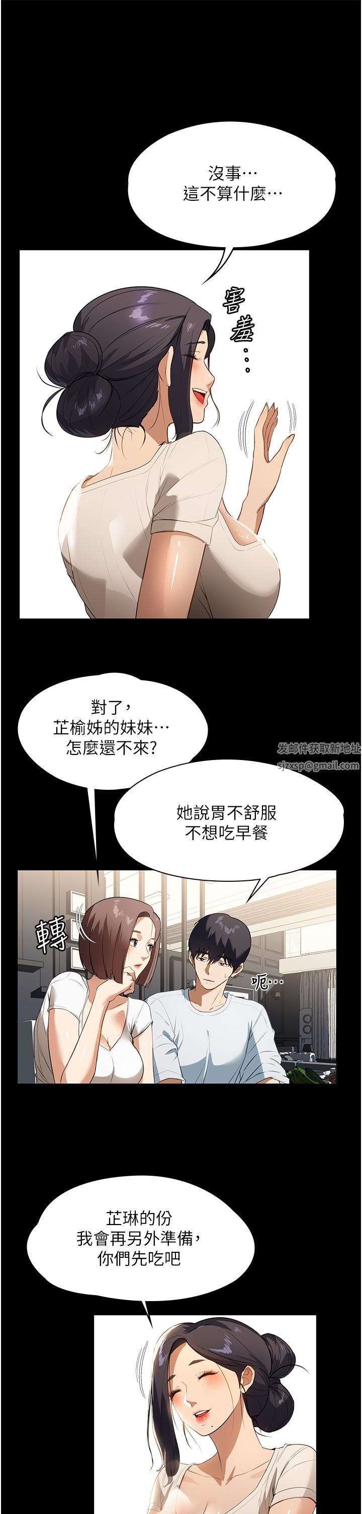 《家政妇小姐姐》漫画最新章节第15话 - 找寻猎物的谜样男子免费下拉式在线观看章节第【3】张图片