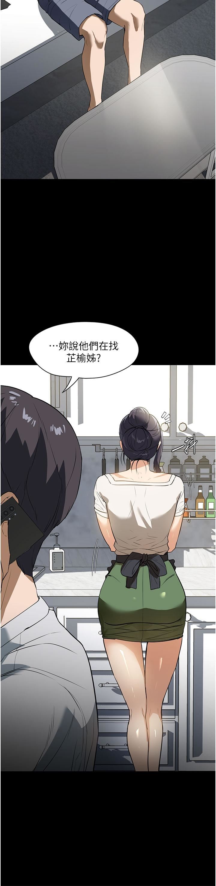 《家政妇小姐姐》漫画最新章节第15话 - 找寻猎物的谜样男子免费下拉式在线观看章节第【31】张图片