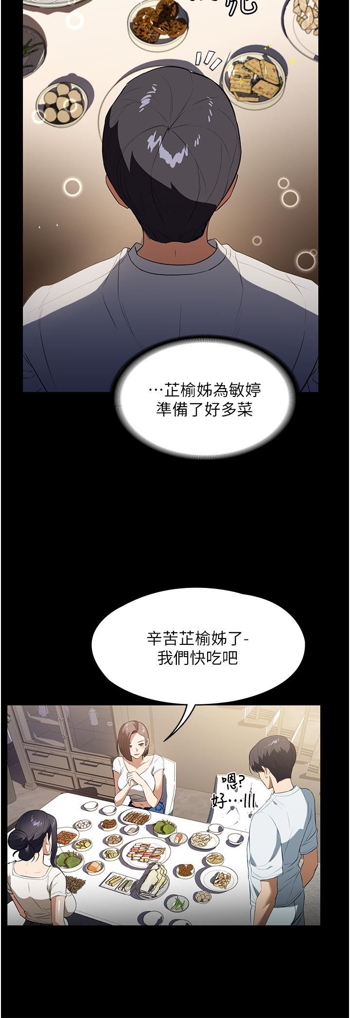 《家政妇小姐姐》漫画最新章节第15话 - 找寻猎物的谜样男子免费下拉式在线观看章节第【2】张图片