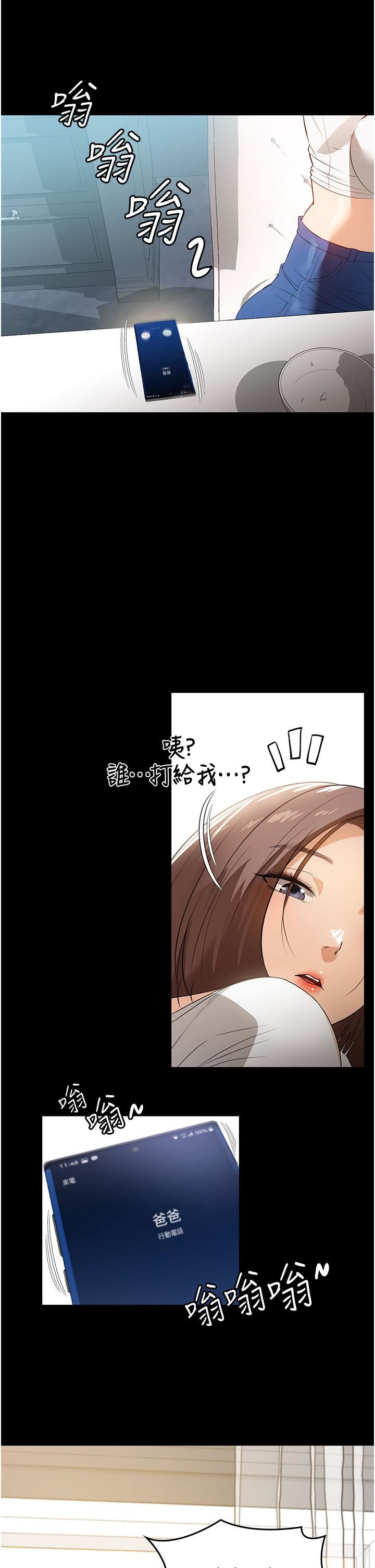 《家政妇小姐姐》漫画最新章节第15话 - 找寻猎物的谜样男子免费下拉式在线观看章节第【12】张图片