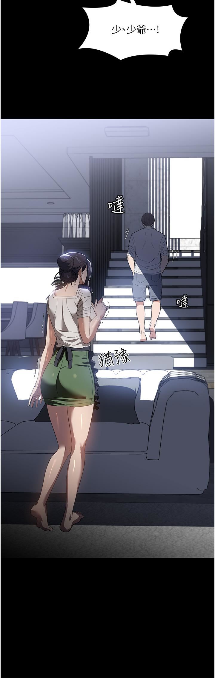 《家政妇小姐姐》漫画最新章节第16话 - 目睹活春宫免费下拉式在线观看章节第【21】张图片