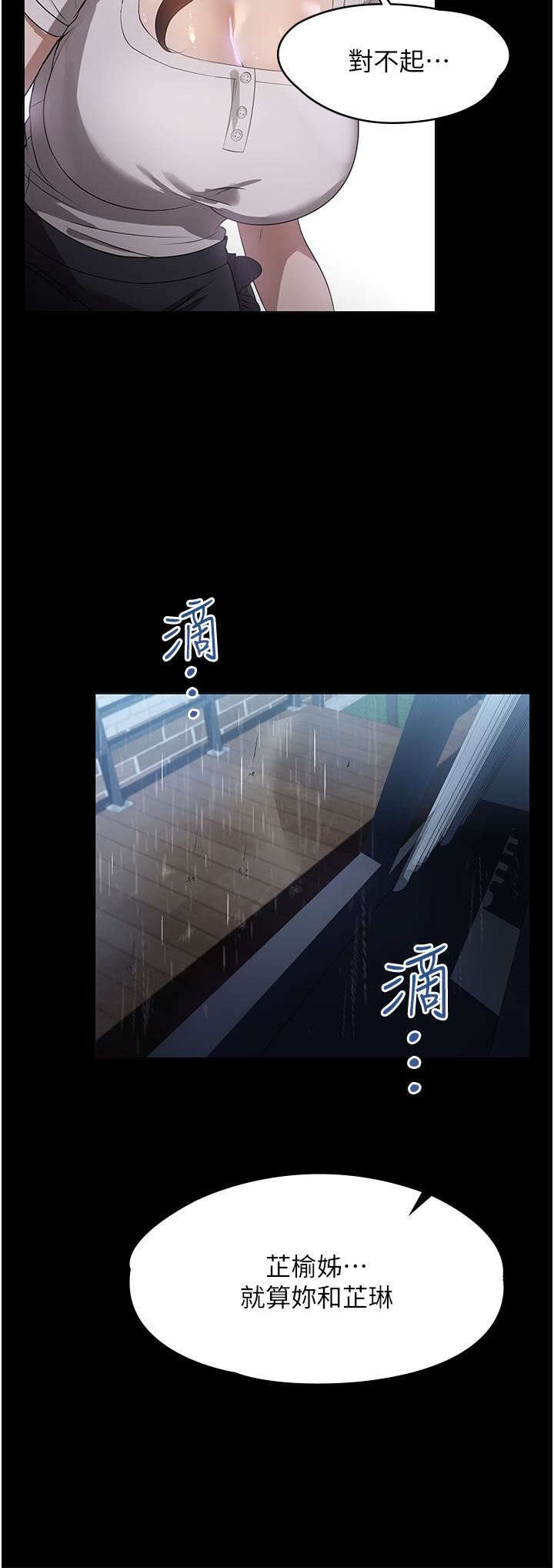 《家政妇小姐姐》漫画最新章节第16话 - 目睹活春宫免费下拉式在线观看章节第【5】张图片