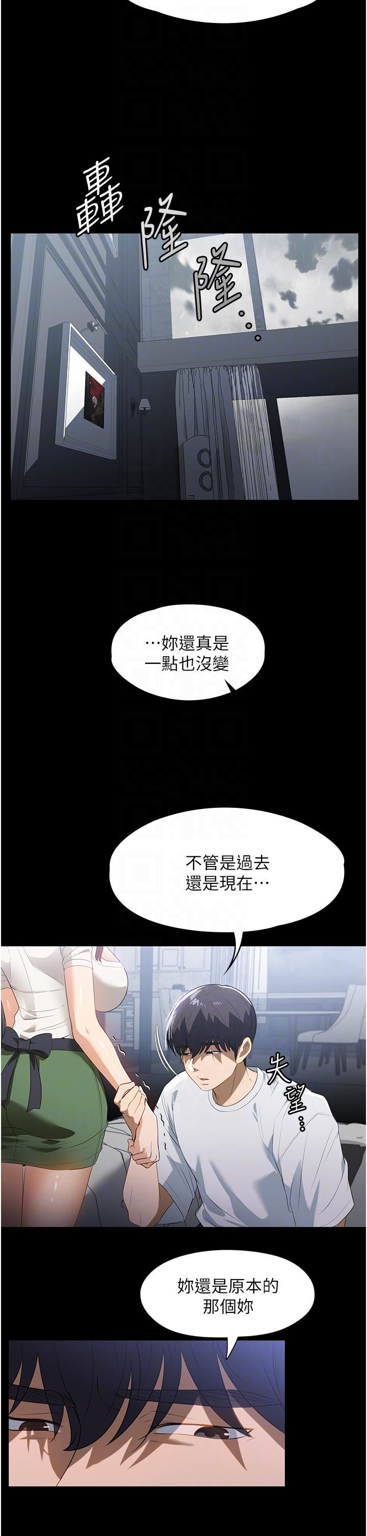 《家政妇小姐姐》漫画最新章节第16话 - 目睹活春宫免费下拉式在线观看章节第【10】张图片