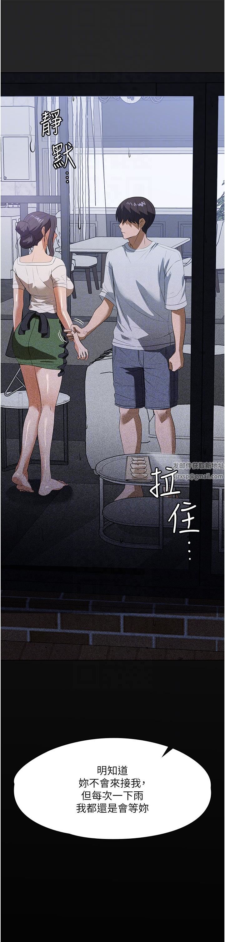 《家政妇小姐姐》漫画最新章节第16话 - 目睹活春宫免费下拉式在线观看章节第【18】张图片