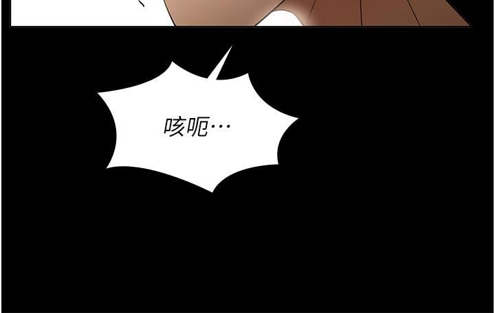 《家政妇小姐姐》漫画最新章节第16话 - 目睹活春宫免费下拉式在线观看章节第【49】张图片