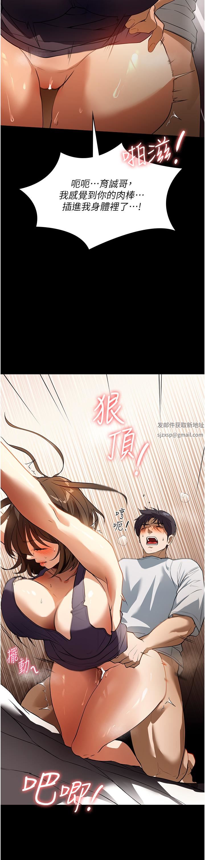 《家政妇小姐姐》漫画最新章节第16话 - 目睹活春宫免费下拉式在线观看章节第【43】张图片