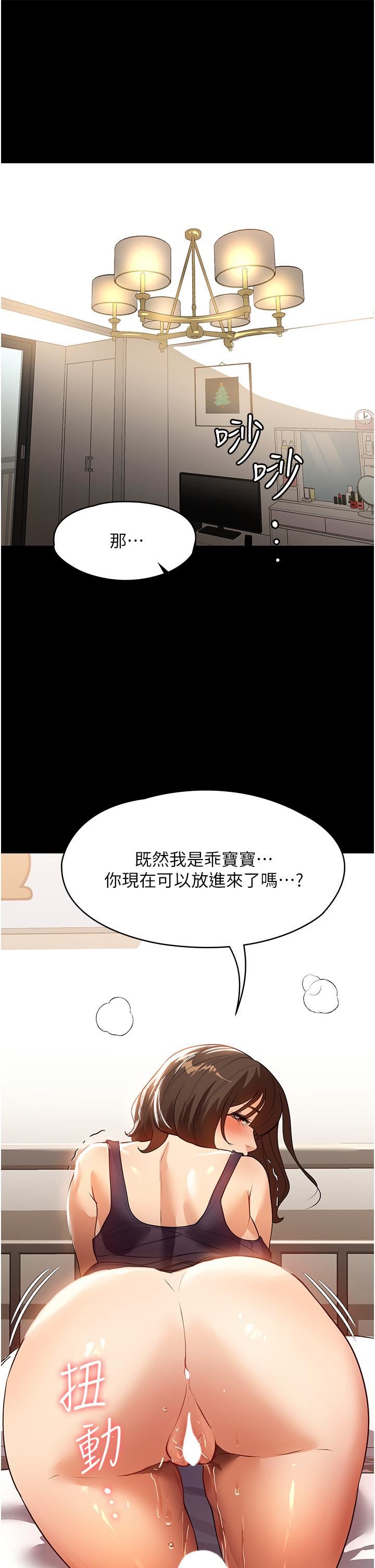 《家政妇小姐姐》漫画最新章节第16话 - 目睹活春宫免费下拉式在线观看章节第【37】张图片