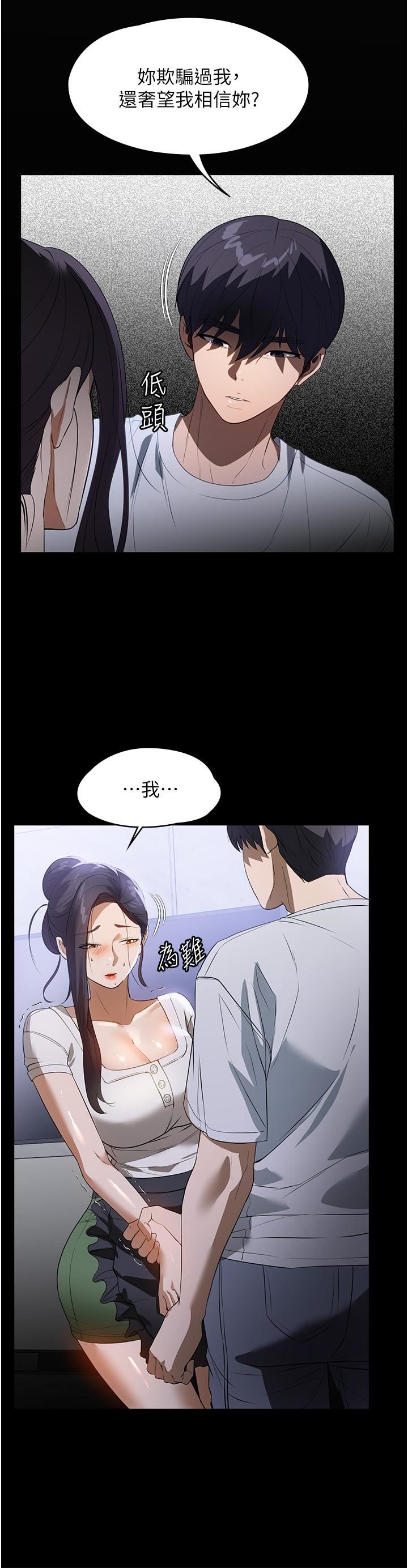 《家政妇小姐姐》漫画最新章节第16话 - 目睹活春宫免费下拉式在线观看章节第【19】张图片