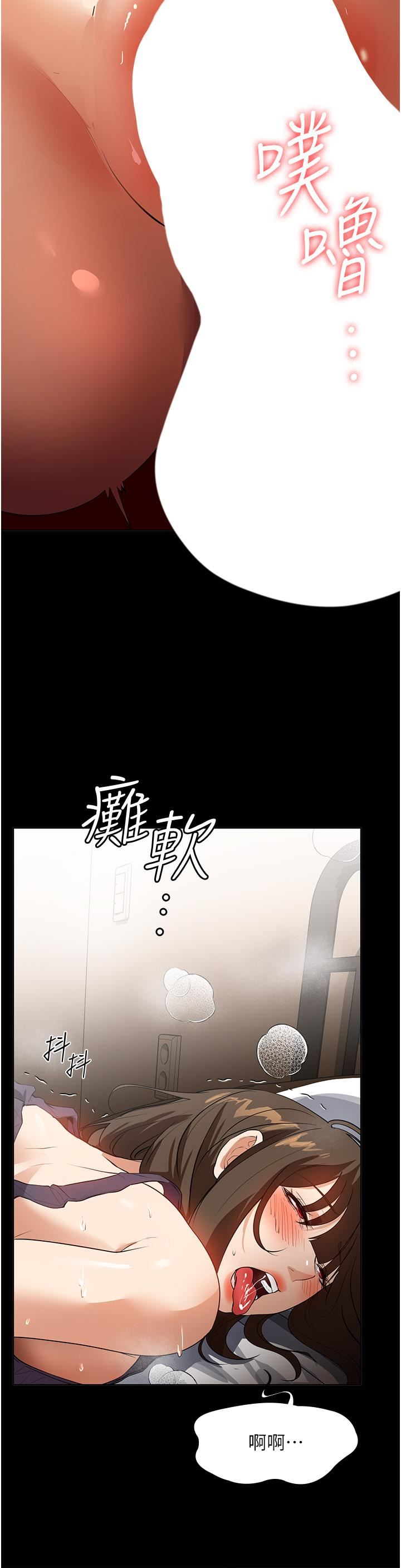 《家政妇小姐姐》漫画最新章节第16话 - 目睹活春宫免费下拉式在线观看章节第【51】张图片