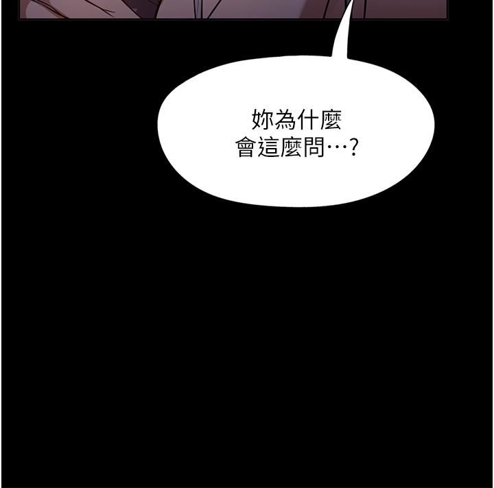 《家政妇小姐姐》漫画最新章节第17话 - 帮佣姐姐的精湛口技免费下拉式在线观看章节第【36】张图片