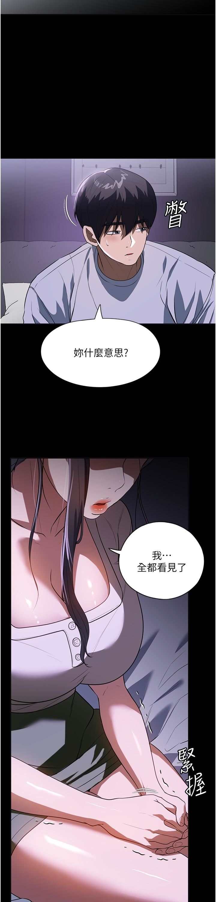 《家政妇小姐姐》漫画最新章节第17话 - 帮佣姐姐的精湛口技免费下拉式在线观看章节第【12】张图片