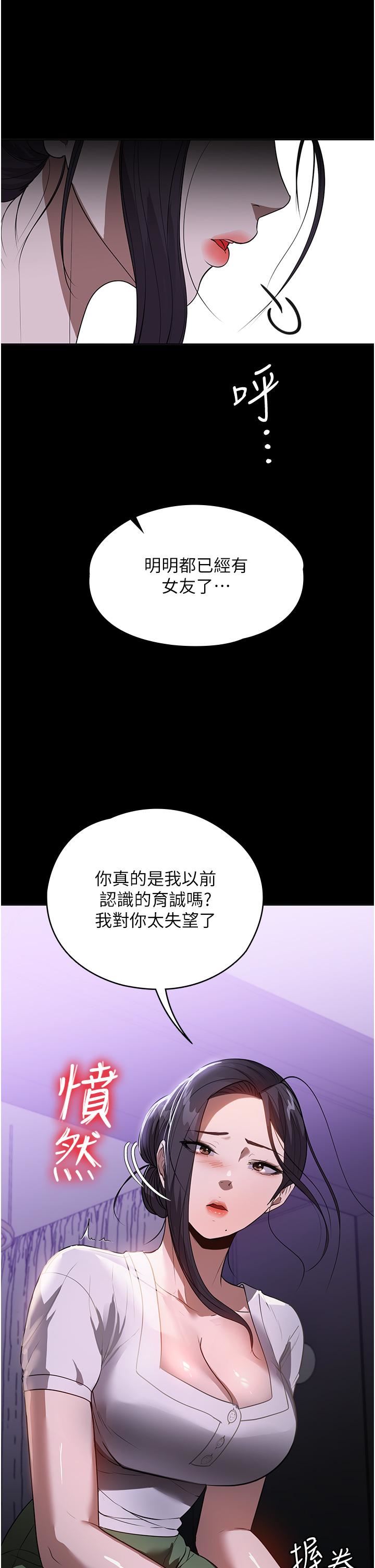 《家政妇小姐姐》漫画最新章节第17话 - 帮佣姐姐的精湛口技免费下拉式在线观看章节第【20】张图片