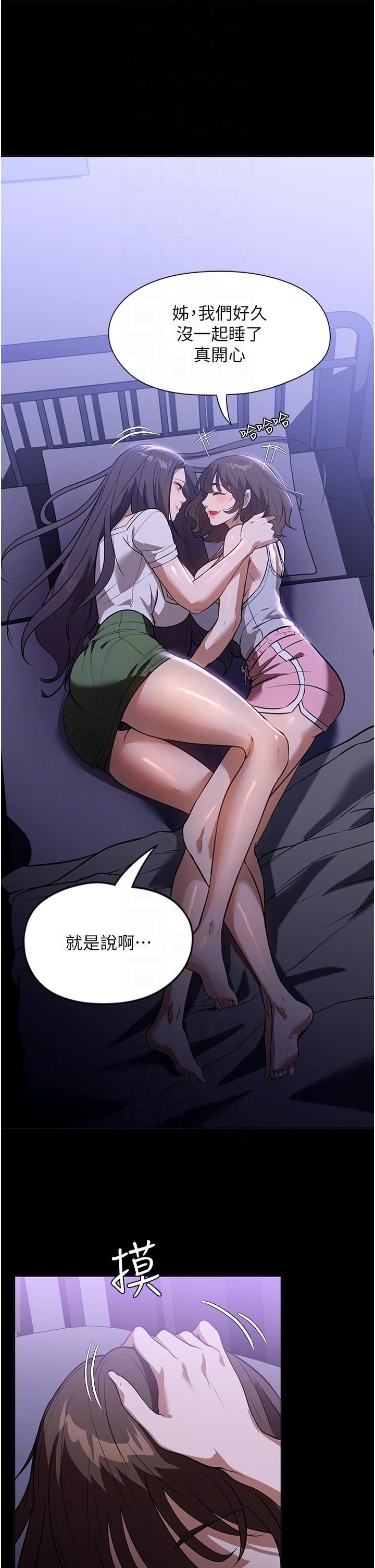 《家政妇小姐姐》漫画最新章节第17话 - 帮佣姐姐的精湛口技免费下拉式在线观看章节第【34】张图片