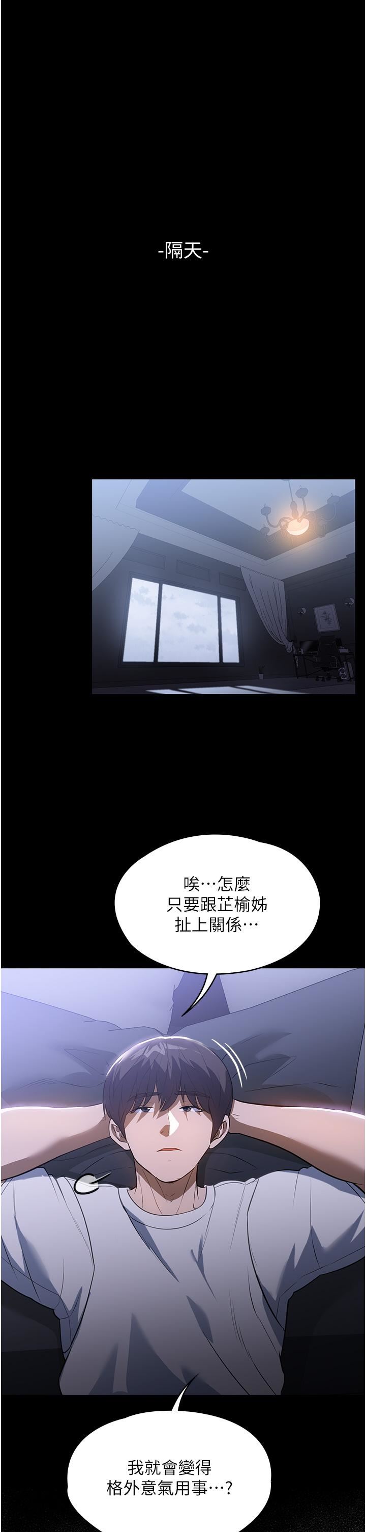 《家政妇小姐姐》漫画最新章节第17话 - 帮佣姐姐的精湛口技免费下拉式在线观看章节第【41】张图片