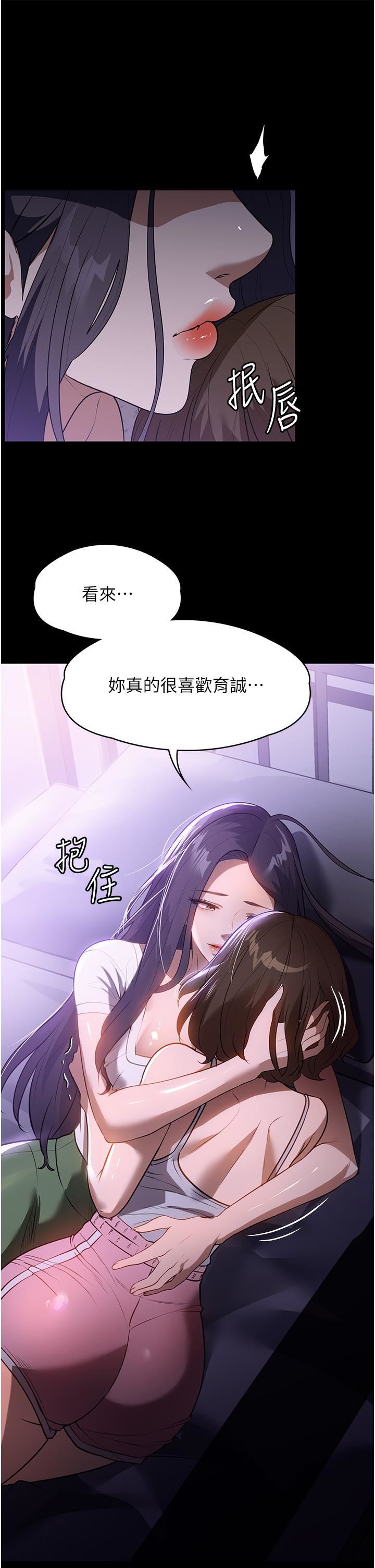 《家政妇小姐姐》漫画最新章节第17话 - 帮佣姐姐的精湛口技免费下拉式在线观看章节第【40】张图片