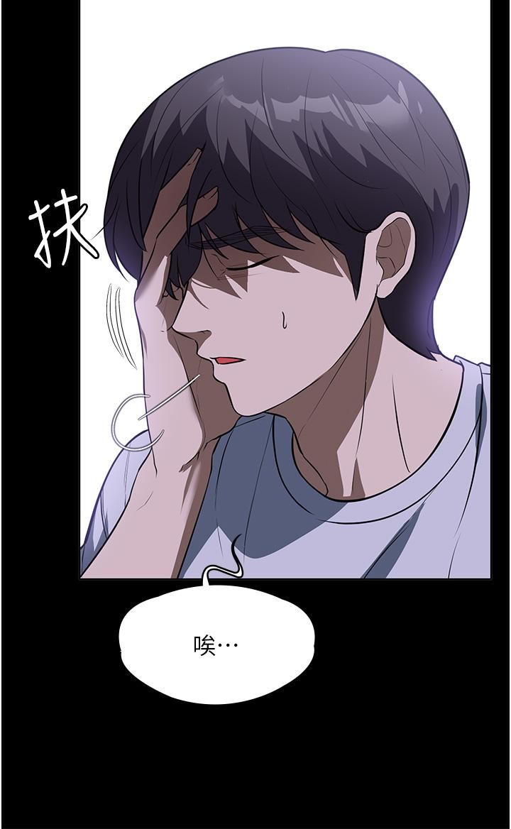 《家政妇小姐姐》漫画最新章节第17话 - 帮佣姐姐的精湛口技免费下拉式在线观看章节第【33】张图片