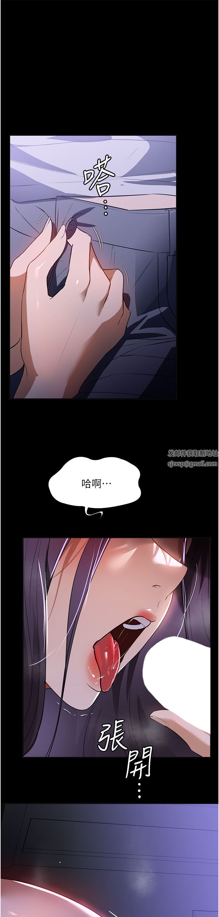 《家政妇小姐姐》漫画最新章节第18话 - 被“牛奶”喷得全身都是免费下拉式在线观看章节第【9】张图片