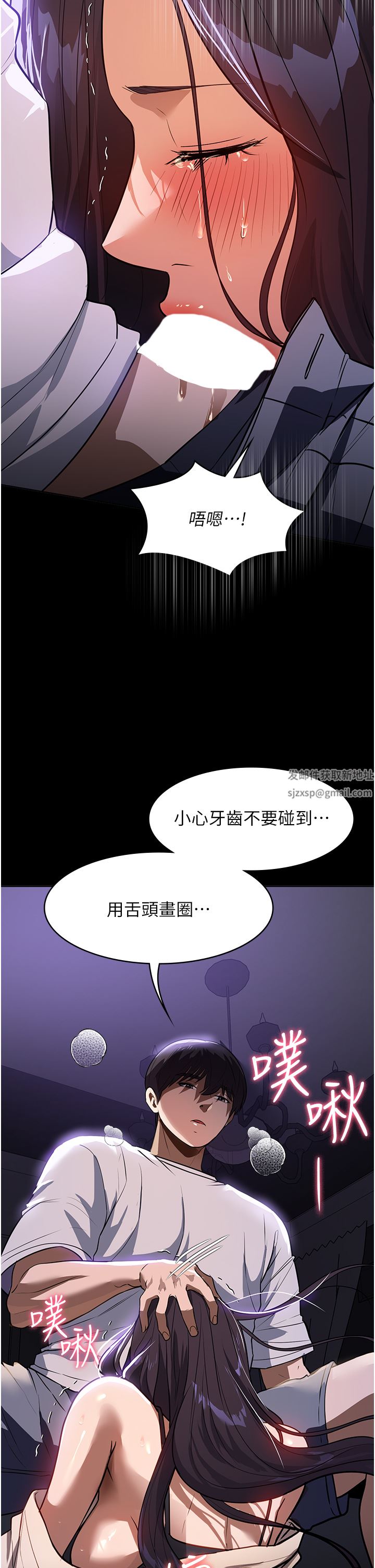 《家政妇小姐姐》漫画最新章节第18话 - 被“牛奶”喷得全身都是免费下拉式在线观看章节第【31】张图片