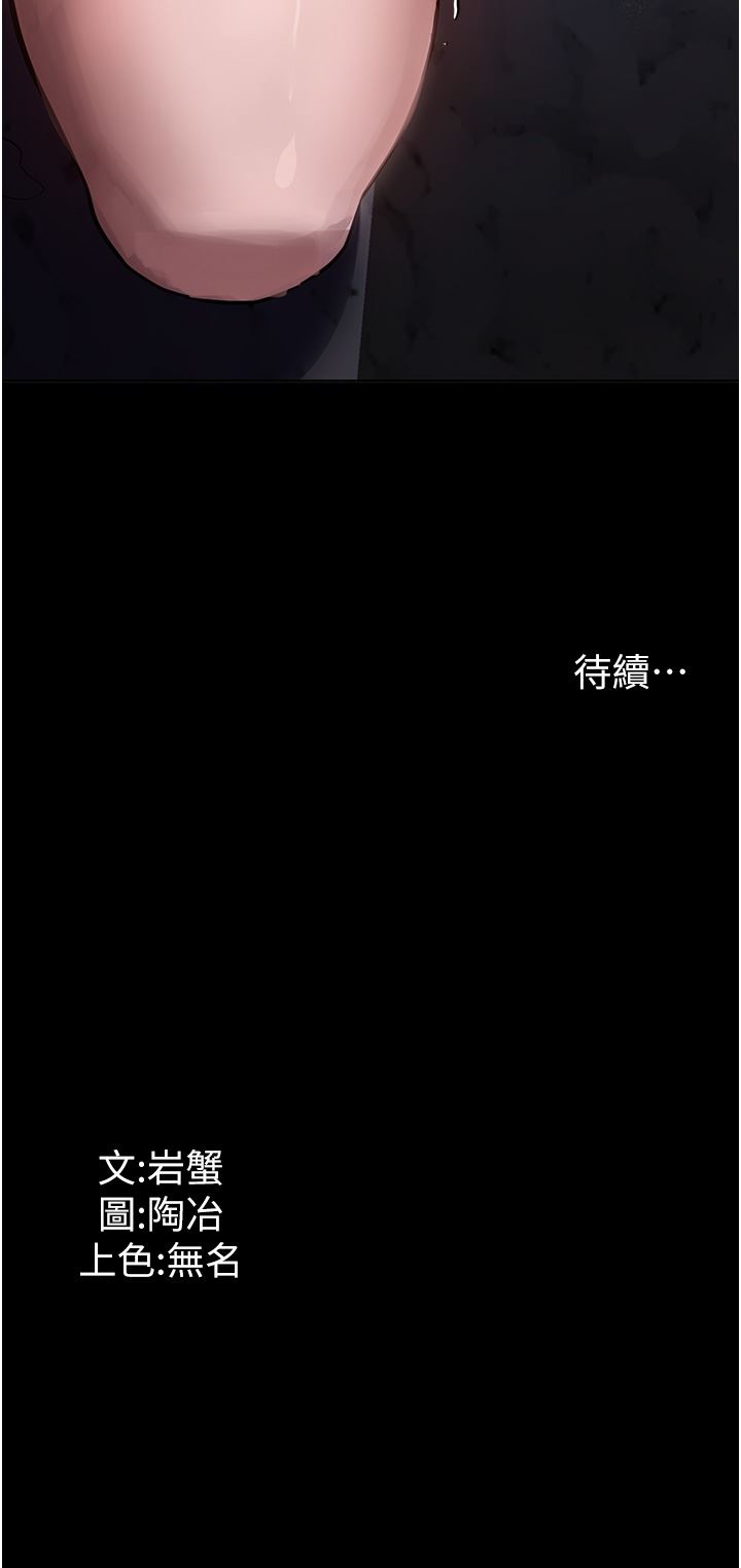 《家政妇小姐姐》漫画最新章节第18话 - 被“牛奶”喷得全身都是免费下拉式在线观看章节第【46】张图片