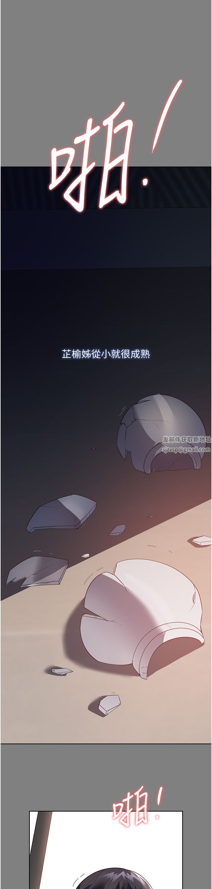 《家政妇小姐姐》漫画最新章节第18话 - 被“牛奶”喷得全身都是免费下拉式在线观看章节第【13】张图片