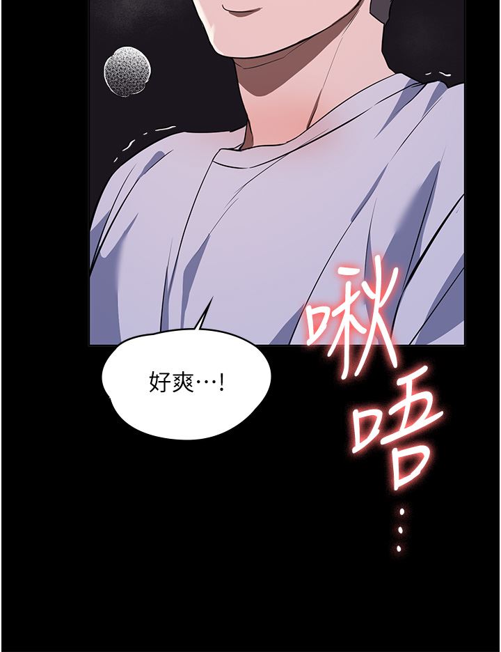 《家政妇小姐姐》漫画最新章节第18话 - 被“牛奶”喷得全身都是免费下拉式在线观看章节第【35】张图片