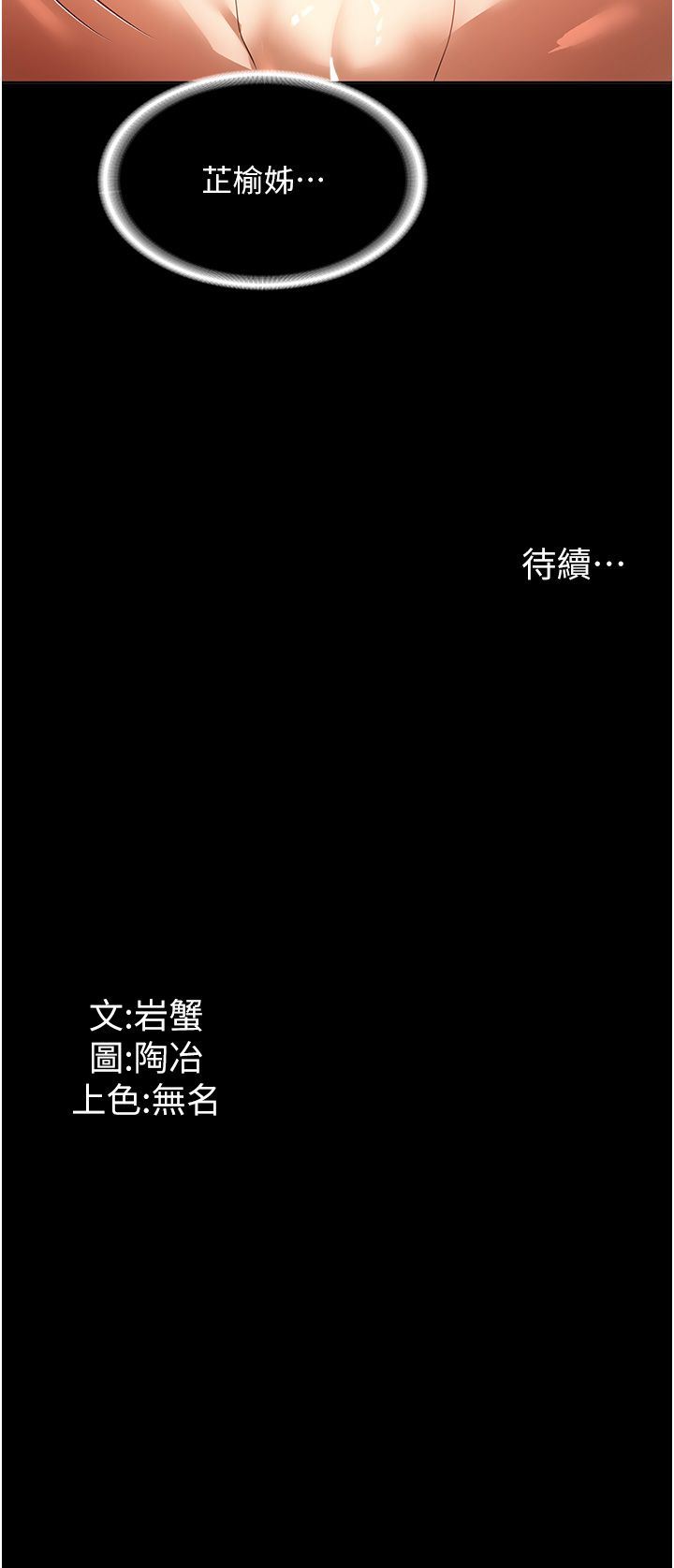 《家政妇小姐姐》漫画最新章节第19话 - 想着你跟别人做爱免费下拉式在线观看章节第【38】张图片