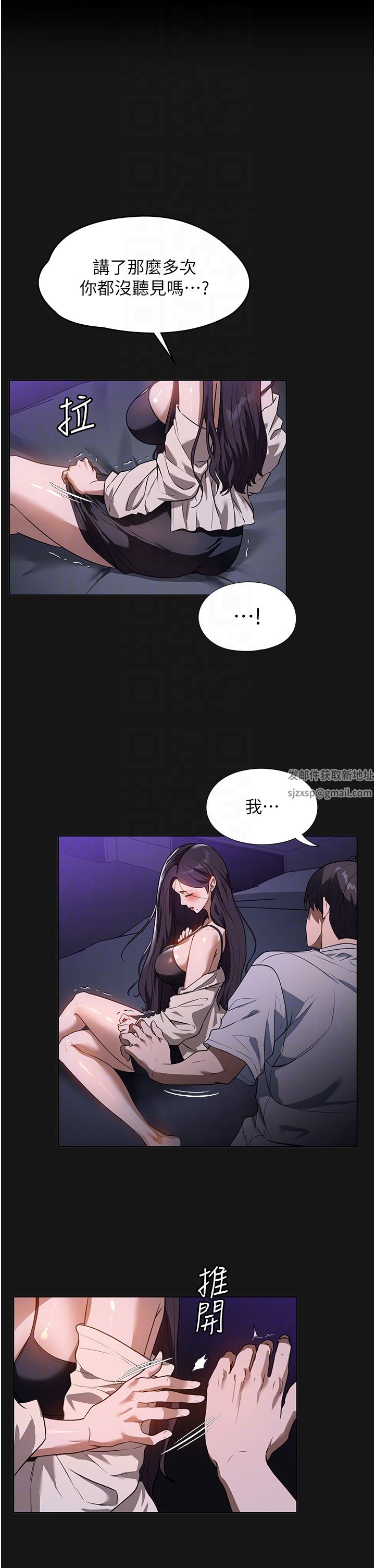 《家政妇小姐姐》漫画最新章节第19话 - 想着你跟别人做爱免费下拉式在线观看章节第【14】张图片