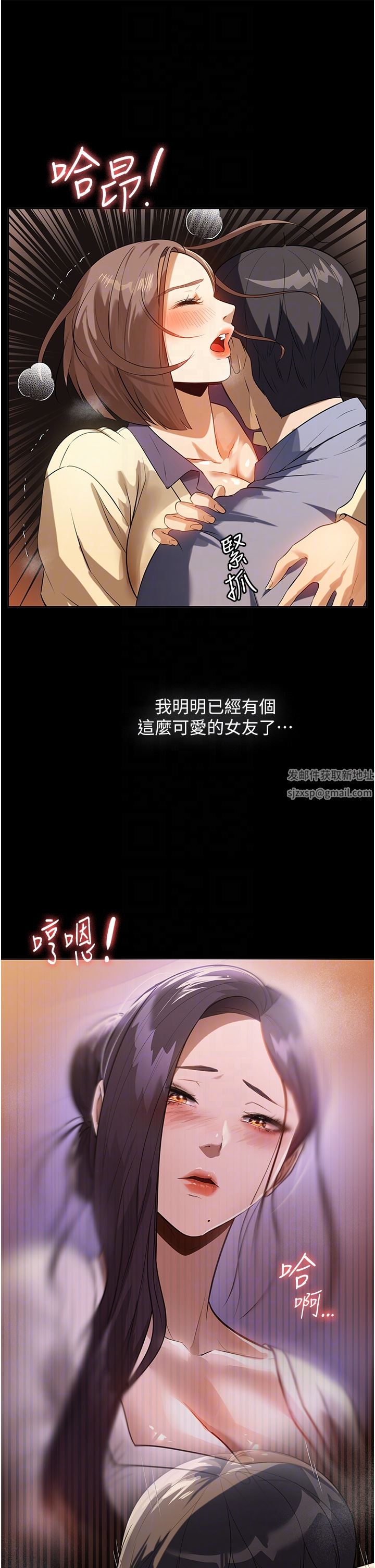 《家政妇小姐姐》漫画最新章节第19话 - 想着你跟别人做爱免费下拉式在线观看章节第【34】张图片