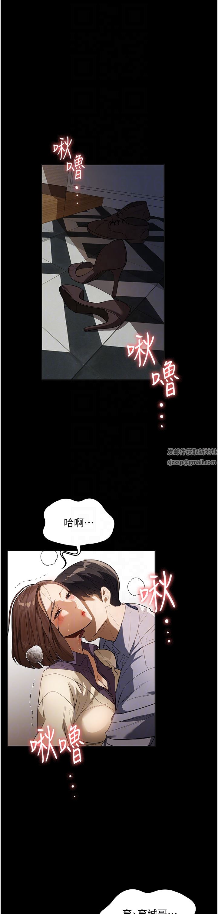 《家政妇小姐姐》漫画最新章节第19话 - 想着你跟别人做爱免费下拉式在线观看章节第【28】张图片