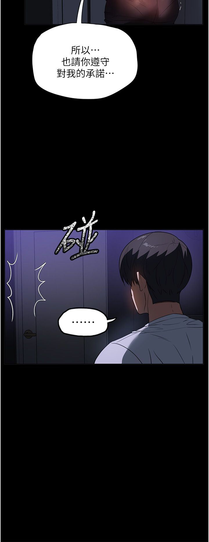 《家政妇小姐姐》漫画最新章节第19话 - 想着你跟别人做爱免费下拉式在线观看章节第【17】张图片