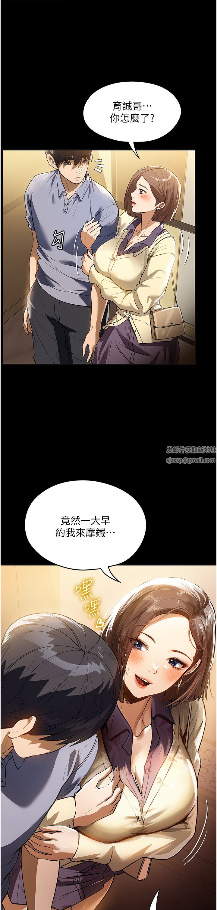 《家政妇小姐姐》漫画最新章节第19话 - 想着你跟别人做爱免费下拉式在线观看章节第【25】张图片